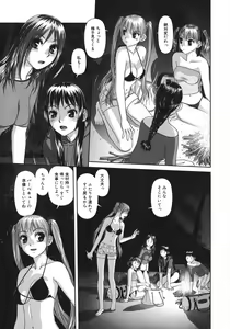 Page 190 of My doll house 1 - preview thumbnail