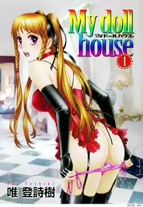 Page 199 of My doll house 1 - preview thumbnail