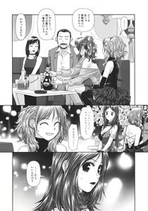 Page 51 of My doll house 1 - preview thumbnail