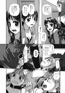 Page 100 of My doll house 1 - preview thumbnail