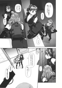 Page 29 of My doll house 2 - preview thumbnail