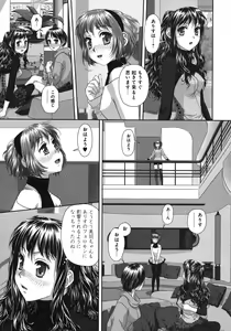 Page 119 of My doll house 3 - preview thumbnail