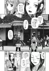 Page 34 of My doll house 3 - preview thumbnail