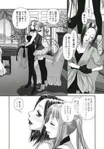 Page 38 of My doll house 3 - preview thumbnail