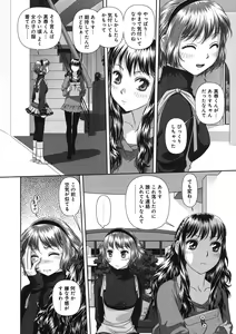 Page 42 of My doll house 3 - preview thumbnail