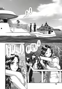 Page 80 of My doll house 3 - preview thumbnail