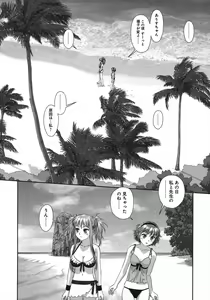 Page 86 of My doll house 3 - preview thumbnail