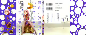 saikin kono sekai wa watashi dake no mono ni narimashita…… 2 — hentai manga cover on Fhentai
