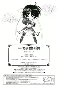 Page 33 of Magical SEED CABAL - preview thumbnail