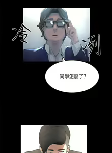 Page 117 of 夏日深處 SUMMER 01-25 CHI manhwaroshi.blogspot.com - preview thumbnail