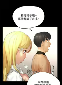 Page 119 of 夏日深處 SUMMER 01-25 CHI manhwaroshi.blogspot.com - preview thumbnail