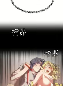 Page 138 of 夏日深處 SUMMER 01-25 CHI manhwaroshi.blogspot.com - preview thumbnail