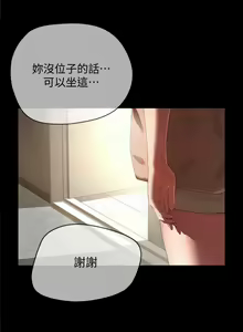 Page 196 of 夏日深處 SUMMER 01-25 CHI manhwaroshi.blogspot.com - preview thumbnail