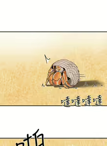 Page 271 of 夏日深處 SUMMER 01-25 CHI manhwaroshi.blogspot.com - preview thumbnail