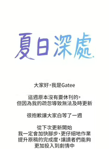 Page 276 of 夏日深處 SUMMER 01-25 CHI manhwaroshi.blogspot.com - preview thumbnail