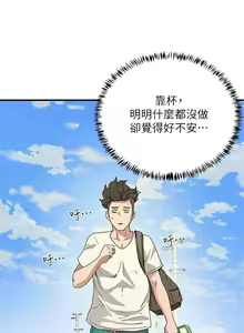 Page 302 of 夏日深處 SUMMER 01-25 CHI manhwaroshi.blogspot.com - preview thumbnail