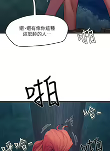 Page 32 of 夏日深處 SUMMER 01-25 CHI manhwaroshi.blogspot.com - preview thumbnail