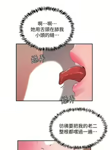 Page 374 of 夏日深處 SUMMER 01-25 CHI manhwaroshi.blogspot.com - preview thumbnail