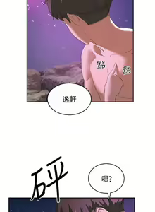 Page 393 of 夏日深處 SUMMER 01-25 CHI manhwaroshi.blogspot.com - preview thumbnail