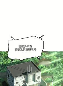 Page 47 of 夏日深處 SUMMER 01-25 CHI manhwaroshi.blogspot.com - preview thumbnail