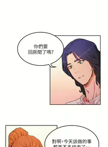 Page 54 of 夏日深處 SUMMER 01-25 CHI manhwaroshi.blogspot.com - preview thumbnail