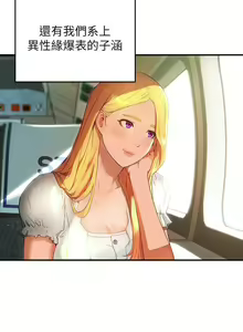 Page 6 of 夏日深處 SUMMER 01-25 CHI manhwaroshi.blogspot.com - preview thumbnail