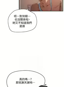 Page 68 of 夏日深處 SUMMER 01-25 CHI manhwaroshi.blogspot.com - preview thumbnail