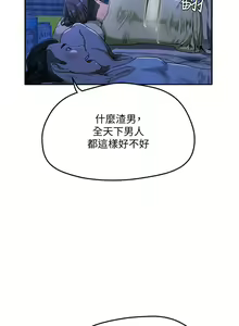 Page 81 of 夏日深處 SUMMER 01-25 CHI manhwaroshi.blogspot.com - preview thumbnail