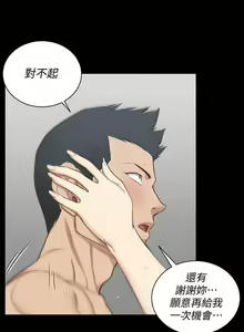 Page 19 of 迎新小套房 121-145 manhwaroshi.blogspot.com - preview thumbnail