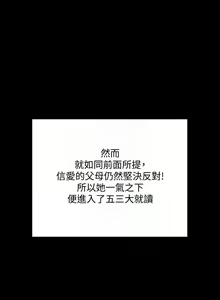 Page 293 of 迎新小套房 121-145 manhwaroshi.blogspot.com - preview thumbnail
