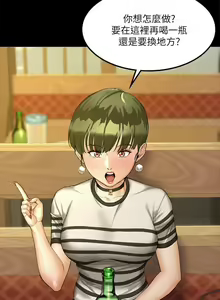 Page 350 of 迎新小套房 121-145 manhwaroshi.blogspot.com - preview thumbnail