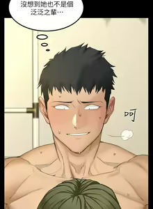 Page 367 of 迎新小套房 121-145 manhwaroshi.blogspot.com - preview thumbnail