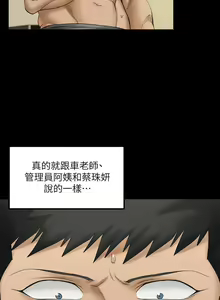 Page 395 of 迎新小套房 121-145 manhwaroshi.blogspot.com - preview thumbnail