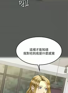 Page 403 of 迎新小套房 121-145 manhwaroshi.blogspot.com - preview thumbnail