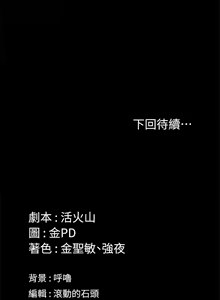 Page 423 of 迎新小套房 121-145 manhwaroshi.blogspot.com - preview thumbnail