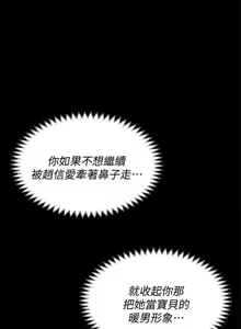 Page 424 of 迎新小套房 121-145 manhwaroshi.blogspot.com - preview thumbnail