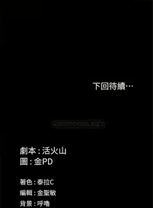 Page 443 of 迎新小套房 121-145 manhwaroshi.blogspot.com - preview thumbnail