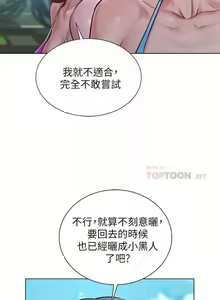 Page 115 of 漂亮乾姊姊 121-151 manhwaroshi.blogspot.com - preview thumbnail