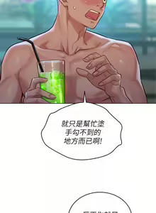 Page 116 of 漂亮乾姊姊 121-151 manhwaroshi.blogspot.com - preview thumbnail