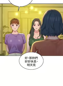 Page 153 of 漂亮乾姊姊 121-151 manhwaroshi.blogspot.com - preview thumbnail