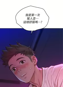 Page 164 of 漂亮乾姊姊 121-151 manhwaroshi.blogspot.com - preview thumbnail