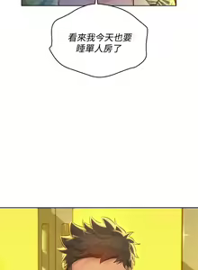 Page 217 of 漂亮乾姊姊 121-151 manhwaroshi.blogspot.com - preview thumbnail