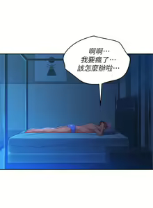 Page 226 of 漂亮乾姊姊 121-151 manhwaroshi.blogspot.com - preview thumbnail