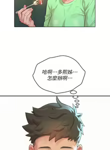 Page 227 of 漂亮乾姊姊 121-151 manhwaroshi.blogspot.com - preview thumbnail