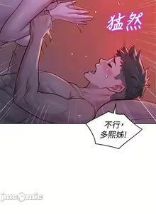 Page 241 of 漂亮乾姊姊 121-151 manhwaroshi.blogspot.com - preview thumbnail