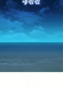 Page 258 of 漂亮乾姊姊 121-151 manhwaroshi.blogspot.com - preview thumbnail