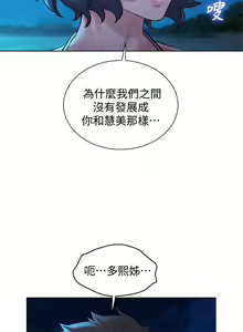 Page 261 of 漂亮乾姊姊 121-151 manhwaroshi.blogspot.com - preview thumbnail