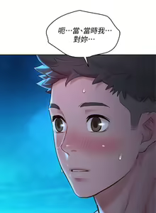 Page 265 of 漂亮乾姊姊 121-151 manhwaroshi.blogspot.com - preview thumbnail