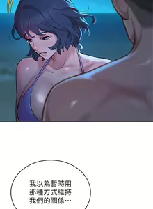 Page 271 of 漂亮乾姊姊 121-151 manhwaroshi.blogspot.com - preview thumbnail