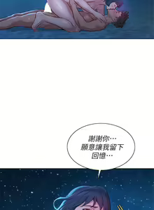 Page 297 of 漂亮乾姊姊 121-151 manhwaroshi.blogspot.com - preview thumbnail
